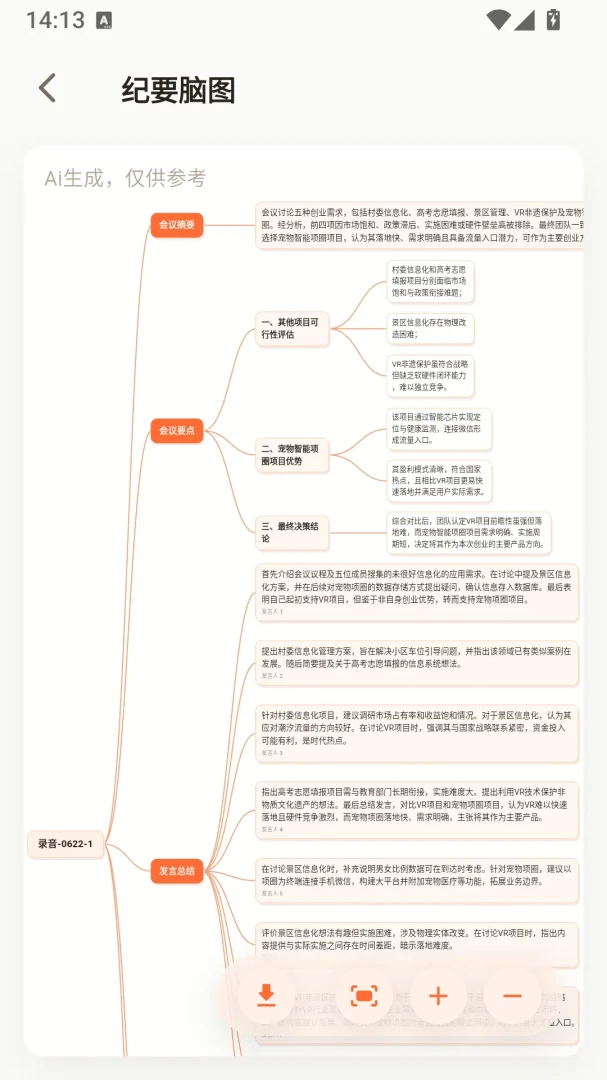 ���������ֻ���v1.2.1 �ٷ�����