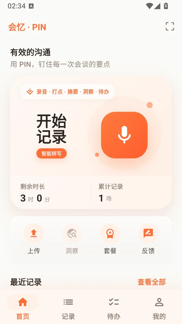 ���������ֻ���v1.2.1 �ٷ�����