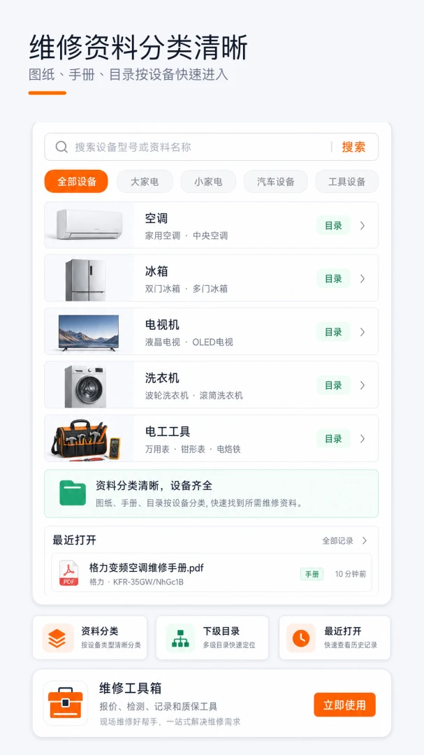�ҵ�����ά���ֲᰲ׿���ֻ���v1.0.0 ��Ѱ�