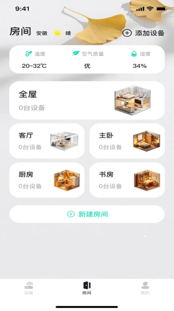 ����ң�ؿյ�ͨ��׿���ֻ���v1.0.0 ��Ѱ�