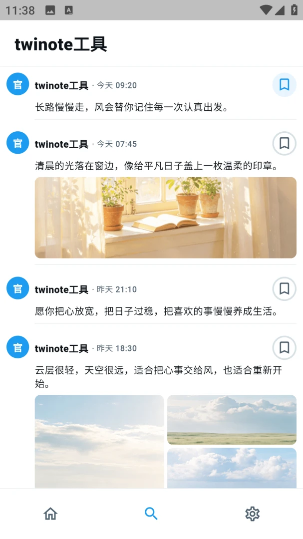 twinote���������ֻ���v6.5.2 ��׿��