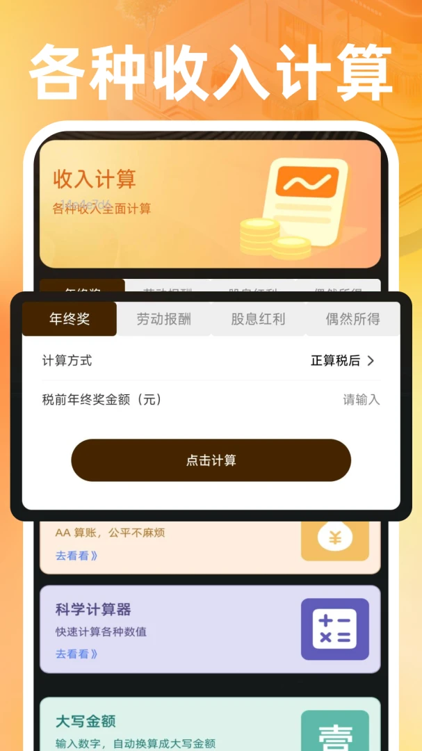 ���꿪���̼�(�����������)v1.0.1 ��׿��