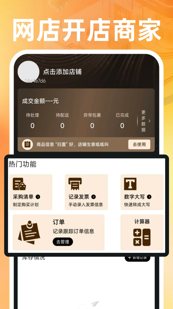 ���꿪���̼�(�����������)v1.0.1 ��׿��