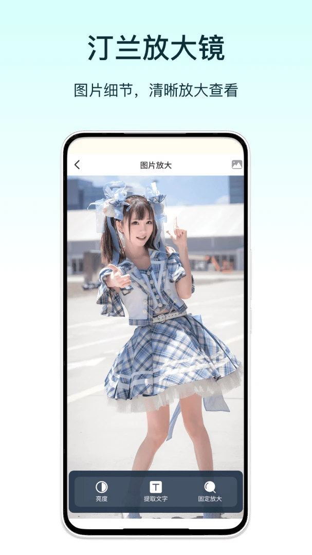 ͡���Ŵ�����(�๦�ܹ�������)v1.1 �ֻ���