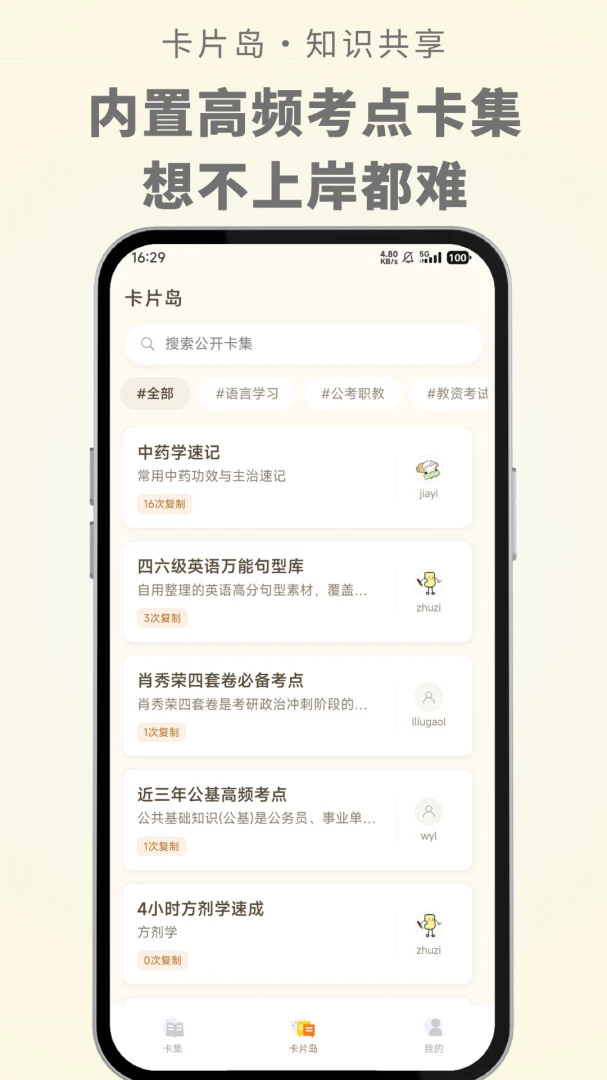 ����AI��Ч��������(AI����ѧϰAPP)v1.0.0 ��Ѱ�