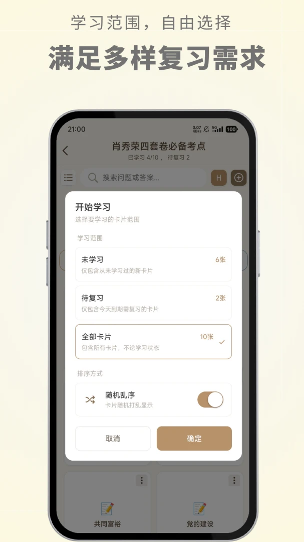 ����AI��Ч��������(AI����ѧϰAPP)v1.0.0 ��Ѱ�