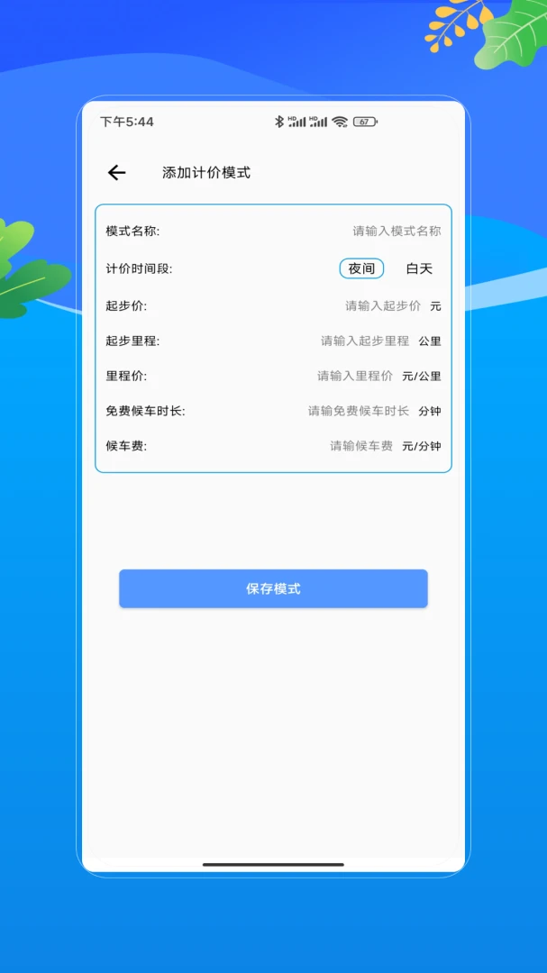 ����˳�糵�������ֻ���v2.0 �ٷ�����