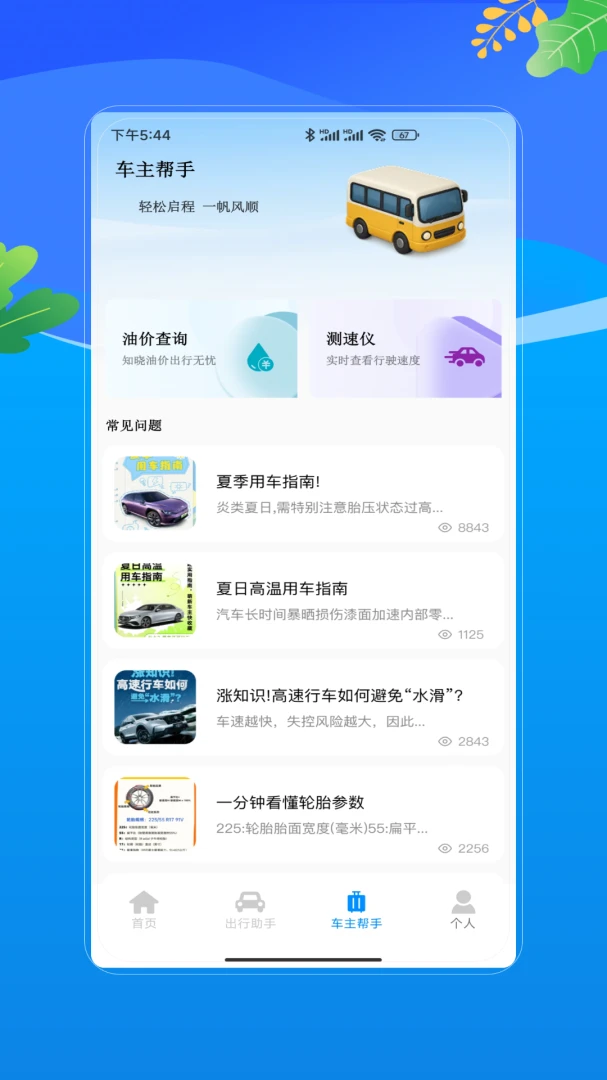 ��;���г�����׿���ֻ���v1.0 �ٷ�����