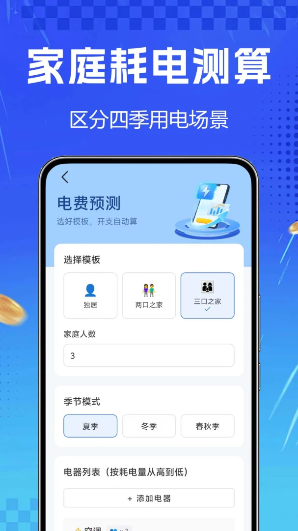 ˮ����ùܼ�2026���°汾v1.0.0.10 �ֻ���