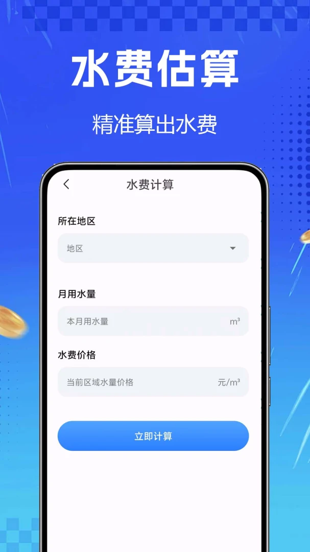ˮ����ùܼ�2026���°汾v1.0.0.10 �ֻ���