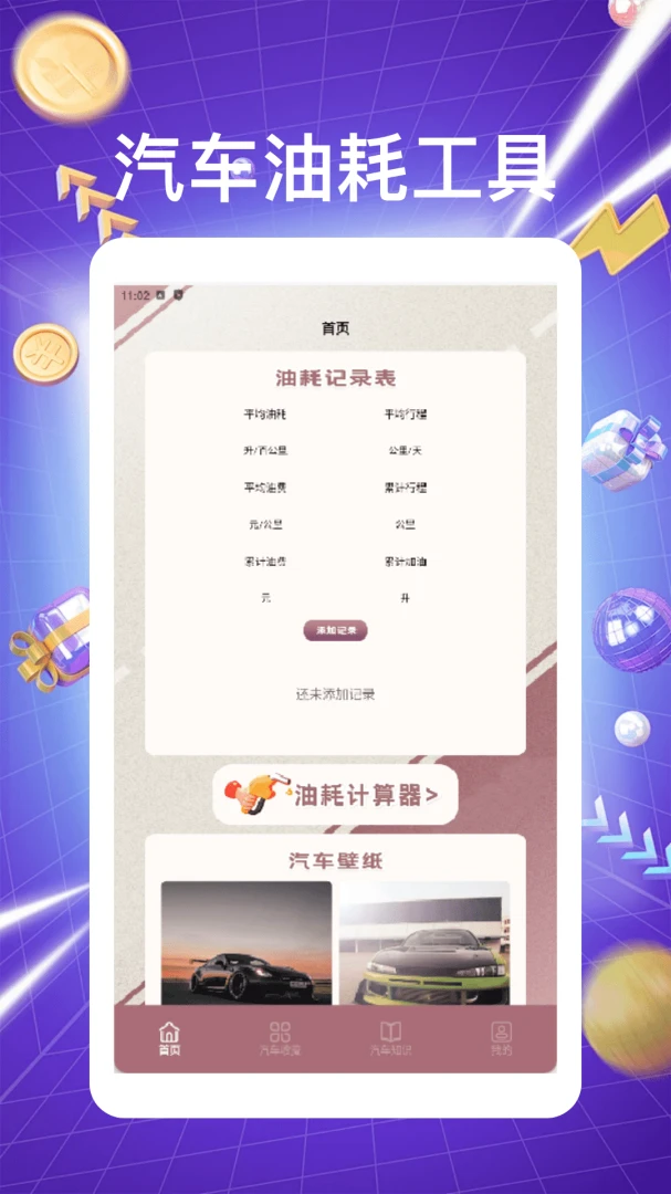 ����ɳ�ӻ�xxx����С��2026���°汾v1.2 ��Ѱ�