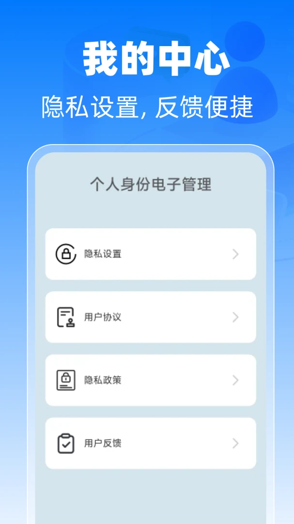 �������ݵ��ӹ���(֤����˽��������)v1.0.0 ��׿��