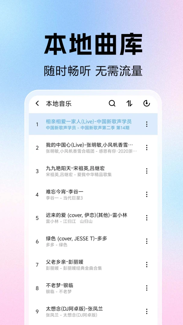 ������ѡ����player�����ֻ���v1.0.0.1 �ٷ�����