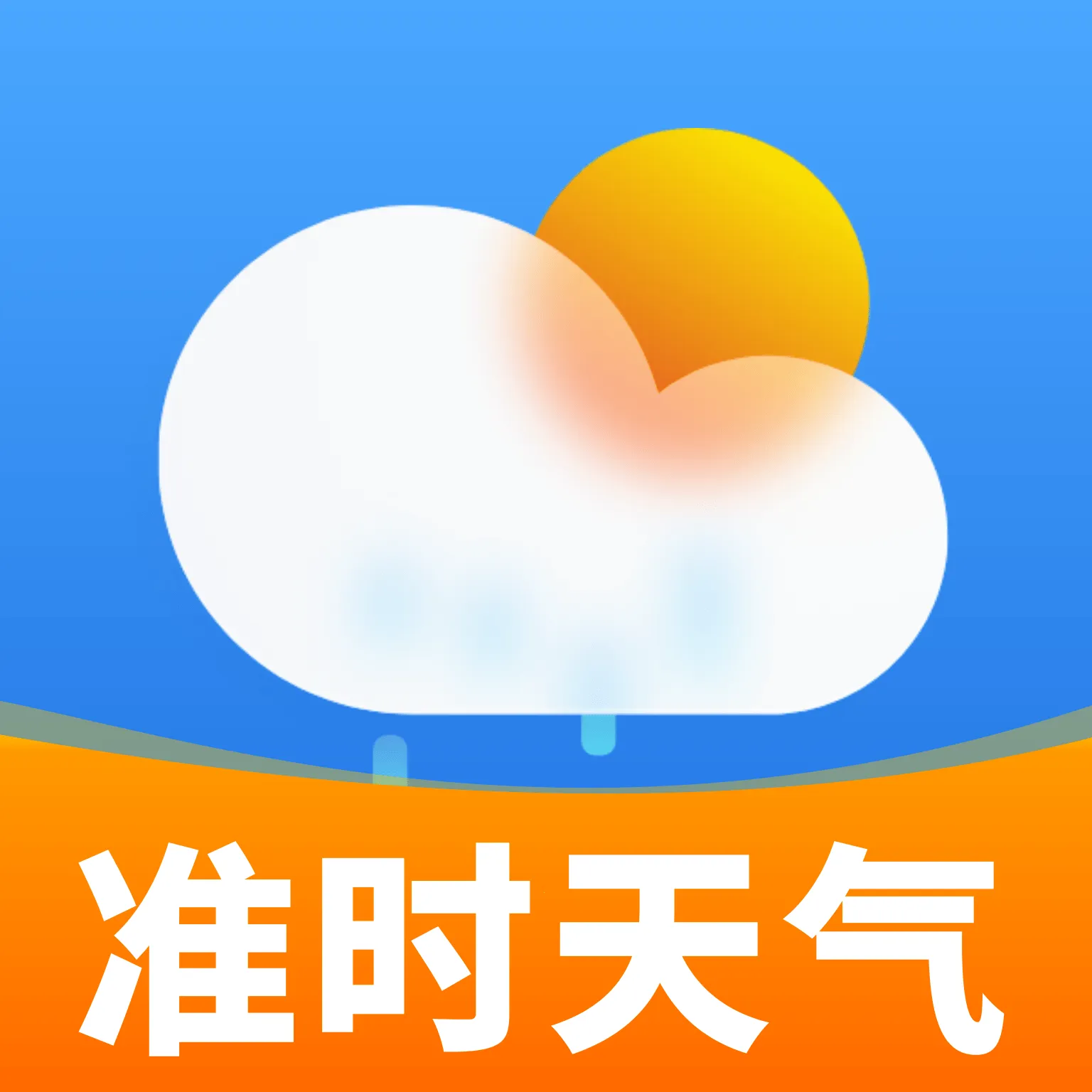 ����׼ʱ֪(����APP)v1.0 ��׿��
