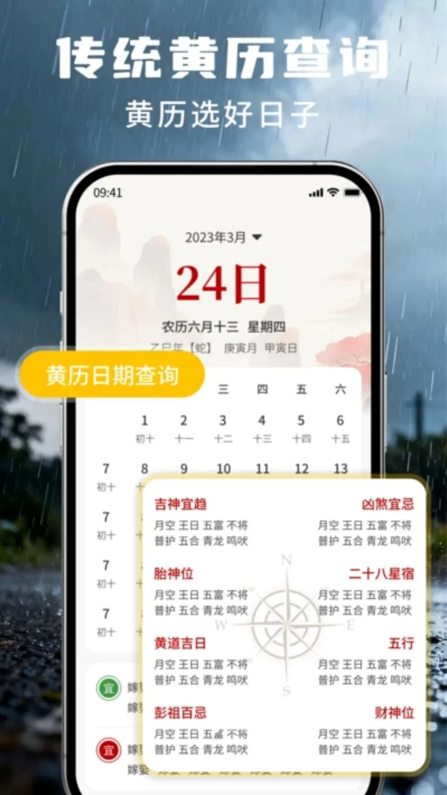 ����׼ʱ֪(����APP)v1.0 ��׿��