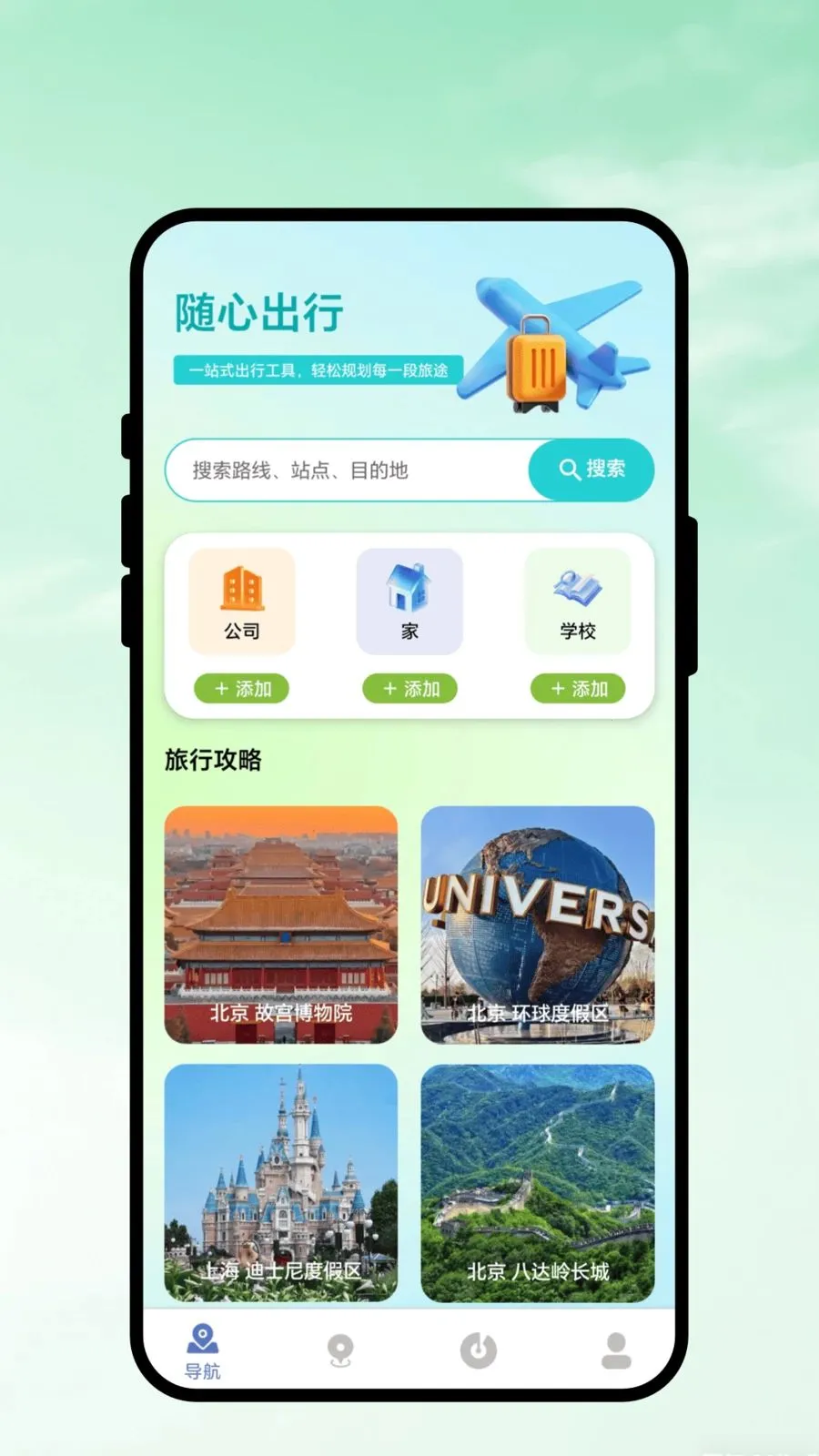 �������ΰ�׿���ֻ���v1.0.1 ��Ѱ�