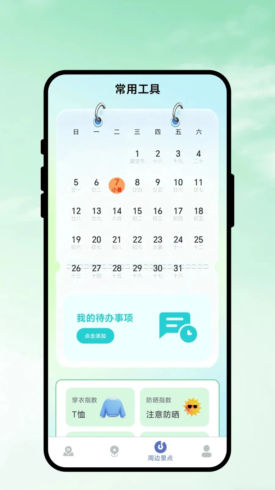 �������ΰ�׿���ֻ���v1.0.1 ��Ѱ�