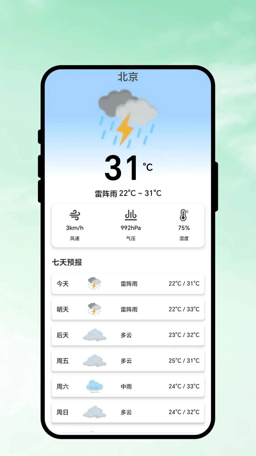 �������ΰ�׿���ֻ���v1.0.1 ��Ѱ�