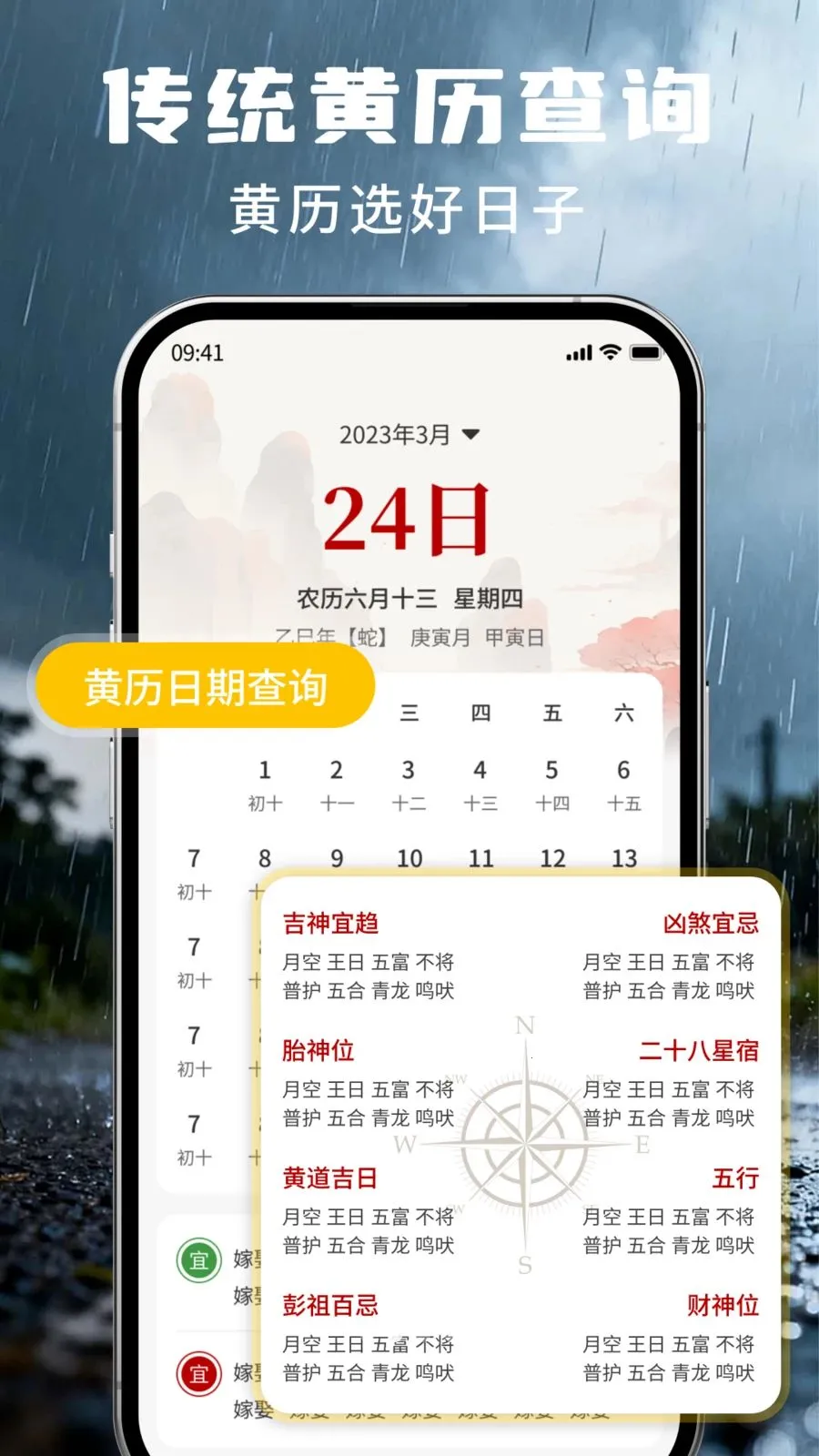 ����׼ʱ֪(����APP)v1.0 ��׿��