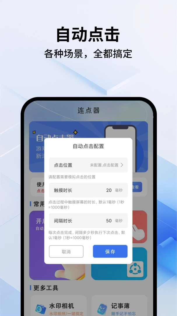 ������Pro(�Զ��������)v1.0.4 �ٷ�����