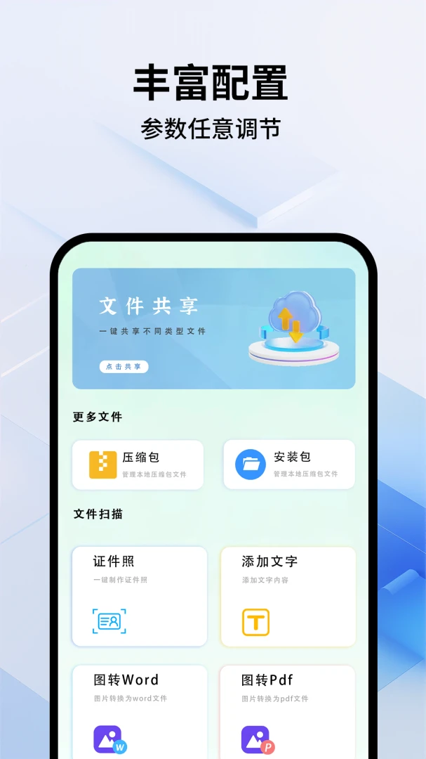 ������Pro(�Զ��������)v1.0.4 �ٷ�����