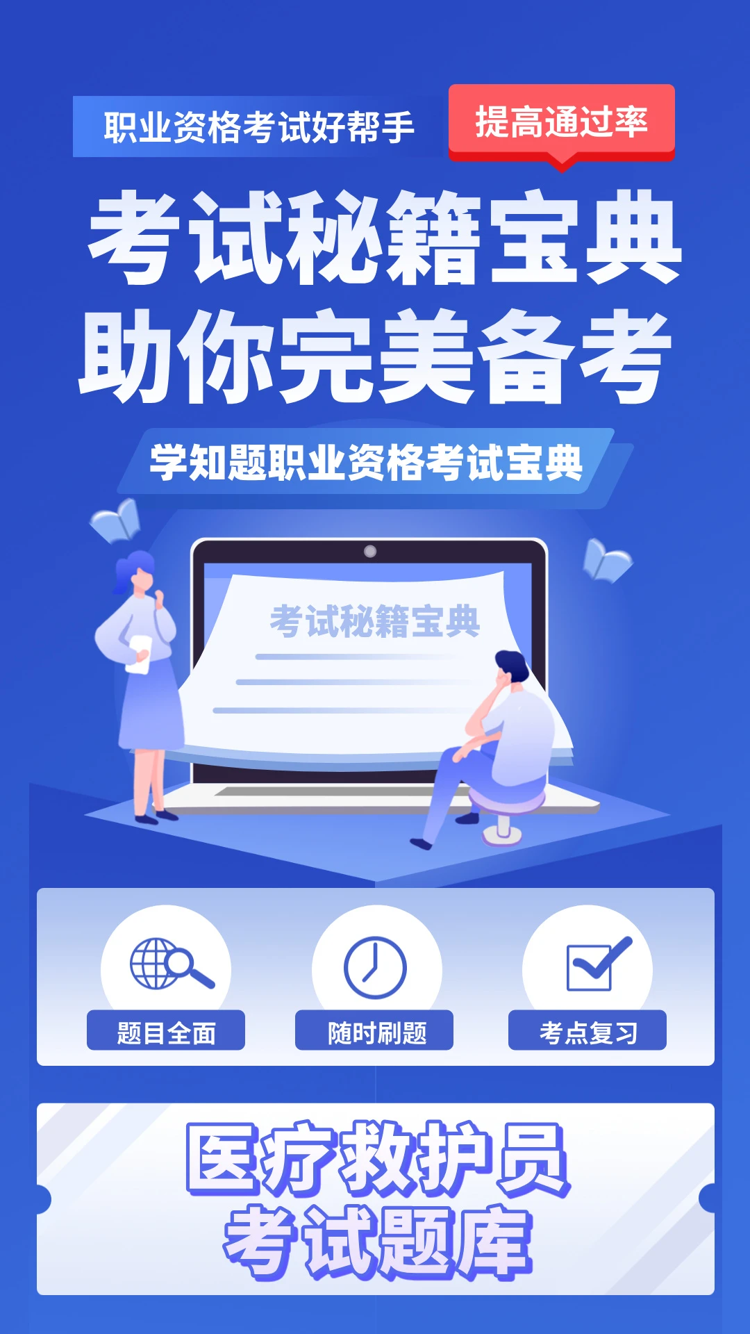 �������濼��ѧ֪��2026���°汾v5.0.3 �ٷ�����