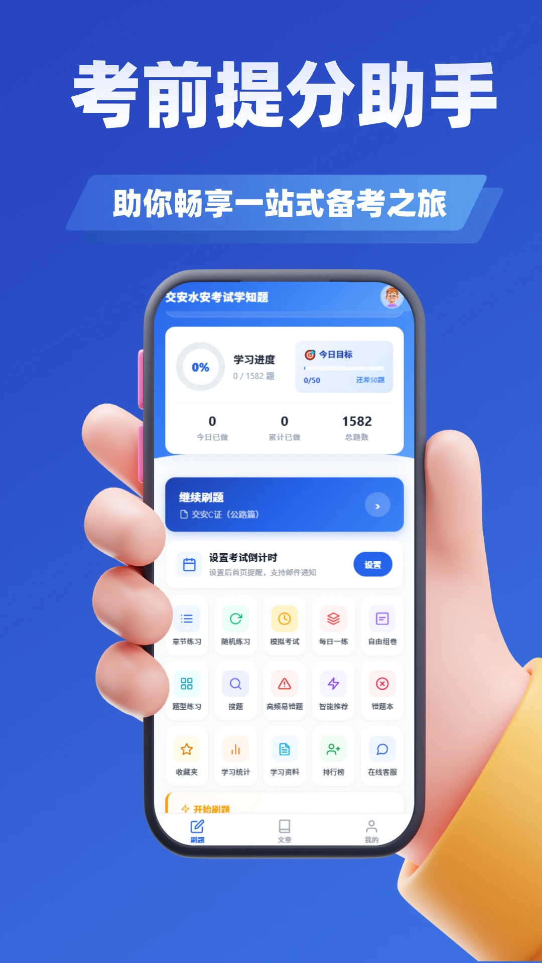 �������濼��ѧ֪��2026���°汾v5.0.3 �ٷ�����