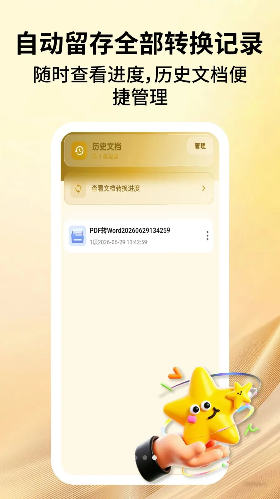 ȫ���ĵ��༭��(�ĵ���������)v2.2.8 �ֻ���