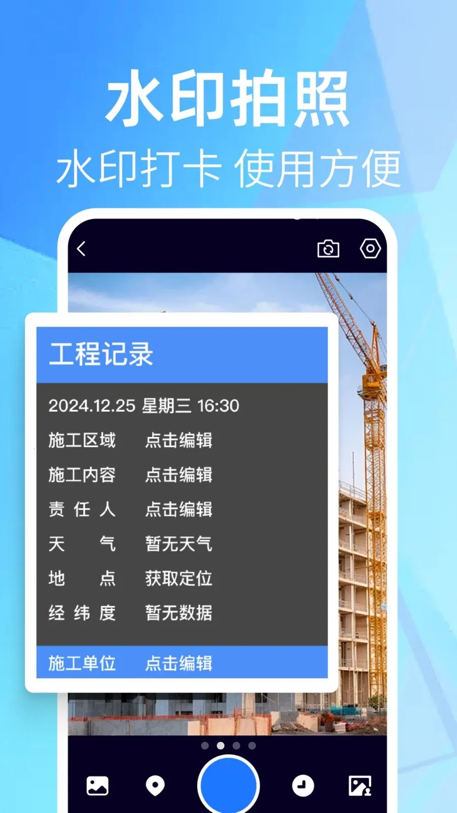 ����Ĵ�ˮӡ���2026���°汾v1.0.0 �ٷ�����