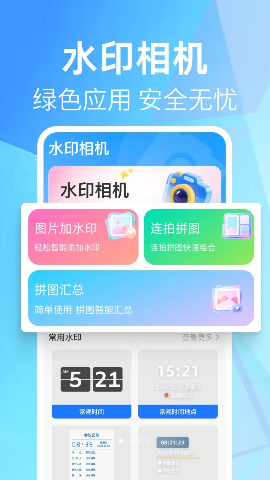 ����Ĵ�ˮӡ���2026���°汾v1.0.0 �ٷ�����