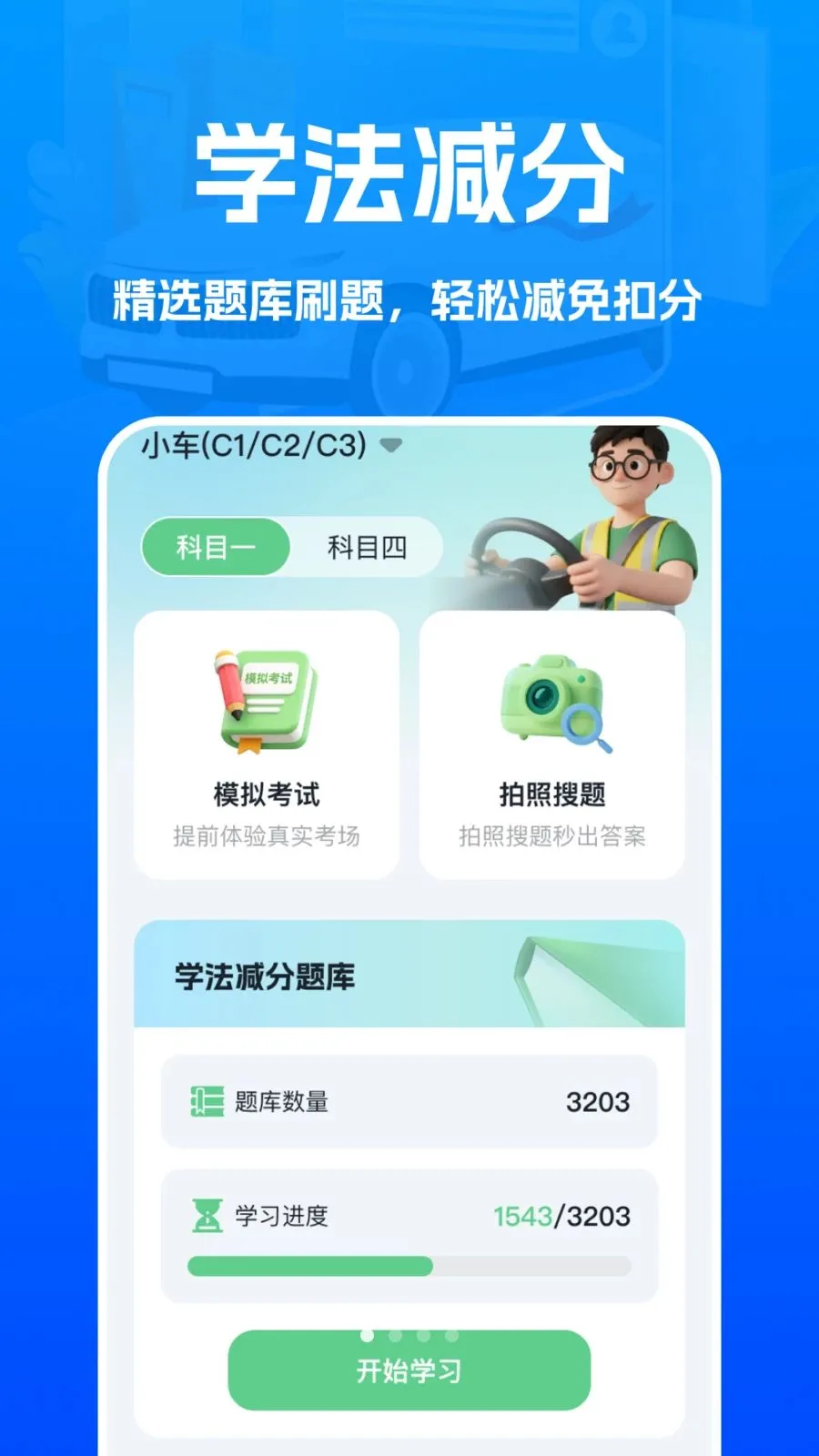 ��ͨ�ݿ��¹����(�ݿ�ˢ�ⱸ������)v1.0.0 ��׿��