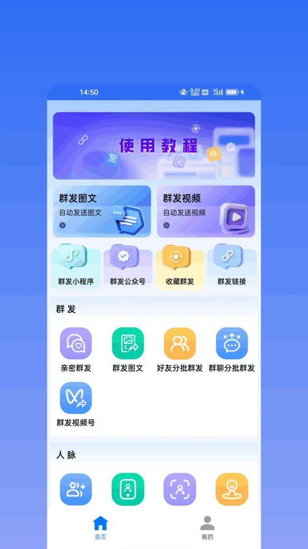 Ⱥ������רҵ�氲׿���ֻ���v3.2.0 �ֻ���
