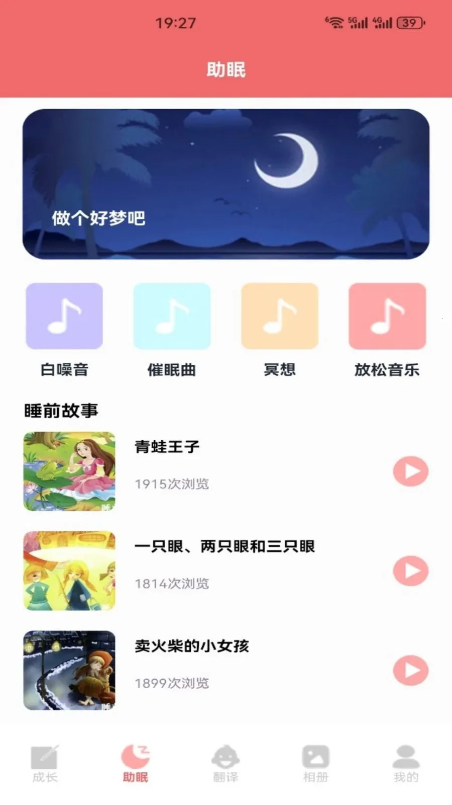 ѼѼ�ɳ���¼����(�ȱ����Ӧ��)v1.2 �ֻ���