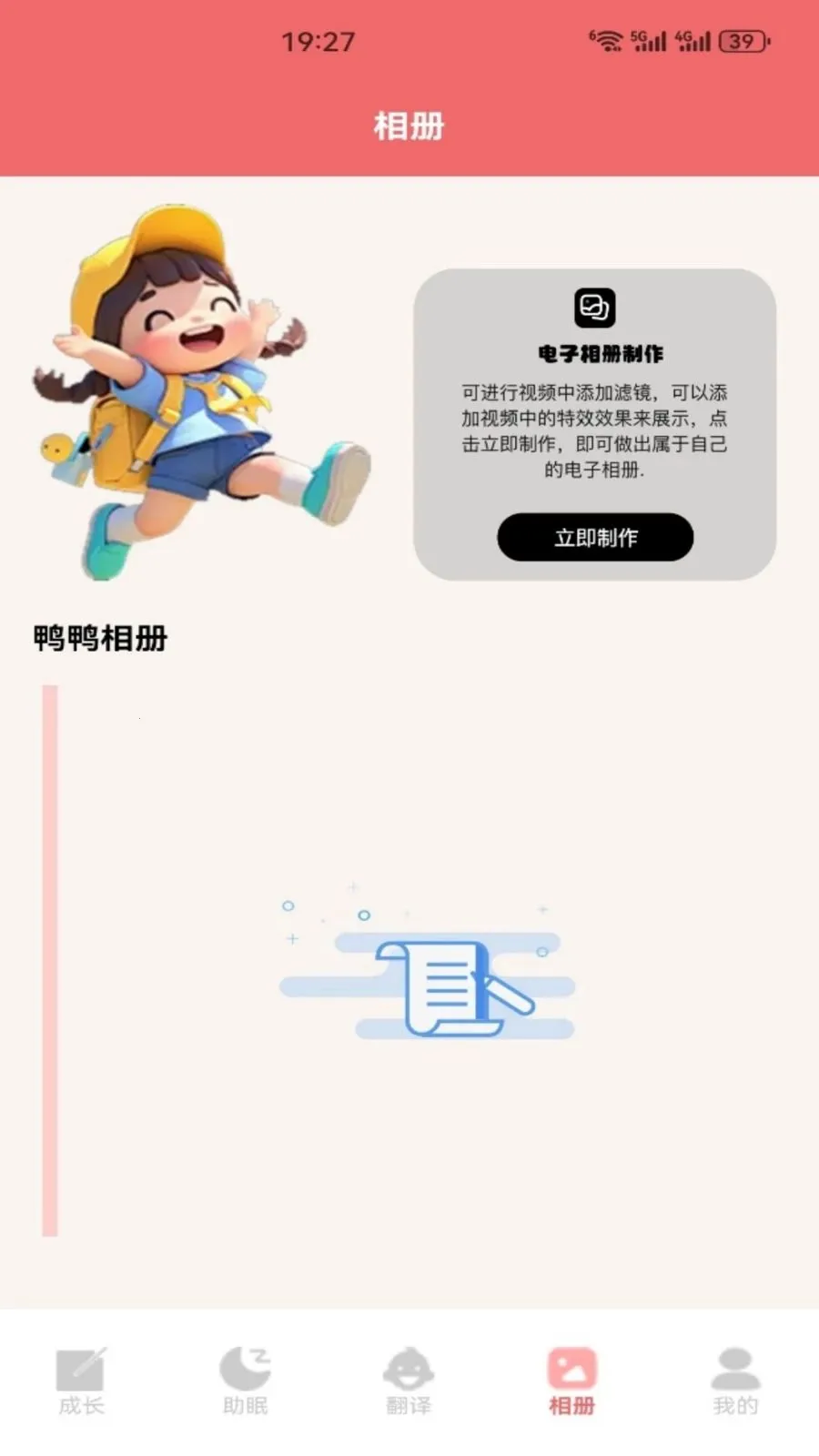 ѼѼ�ɳ���¼����(�ȱ����Ӧ��)v1.2 �ֻ���