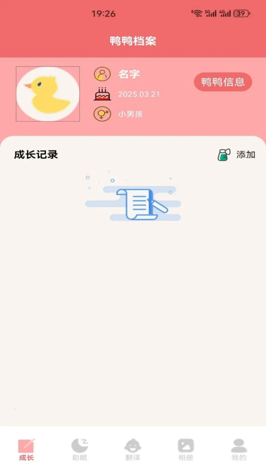 ѼѼ�ɳ���¼����(�ȱ����Ӧ��)v1.2 �ֻ���