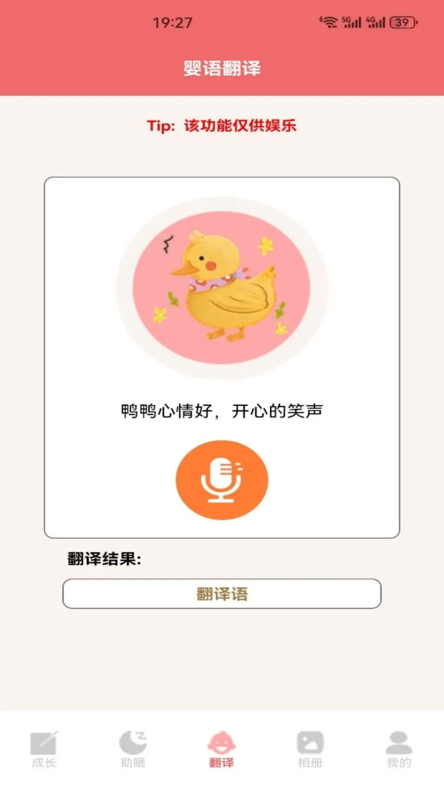 ѼѼ�ɳ���¼����(�ȱ����Ӧ��)v1.2 �ֻ���