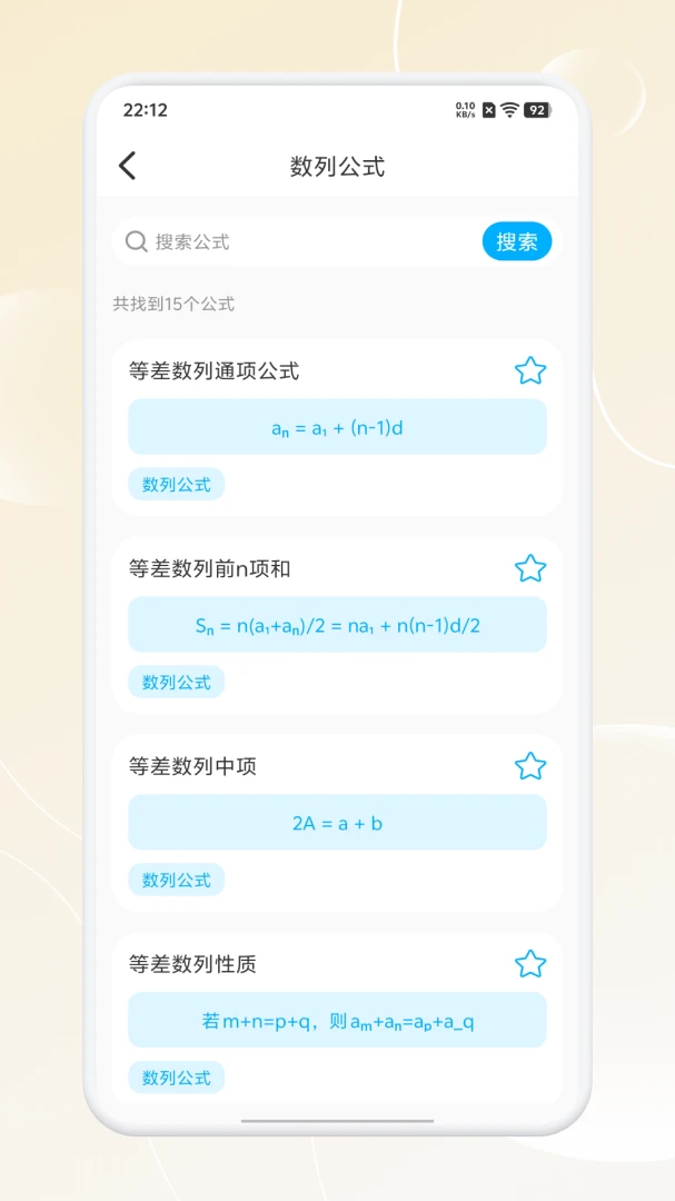 ������ѧ����(��ѧ��ѧ����)v1.3 ��׿��