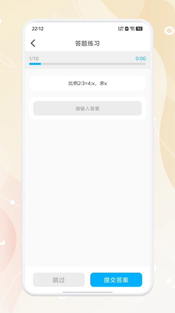 ������ѧ����(��ѧ��ѧ����)v1.3 ��׿��