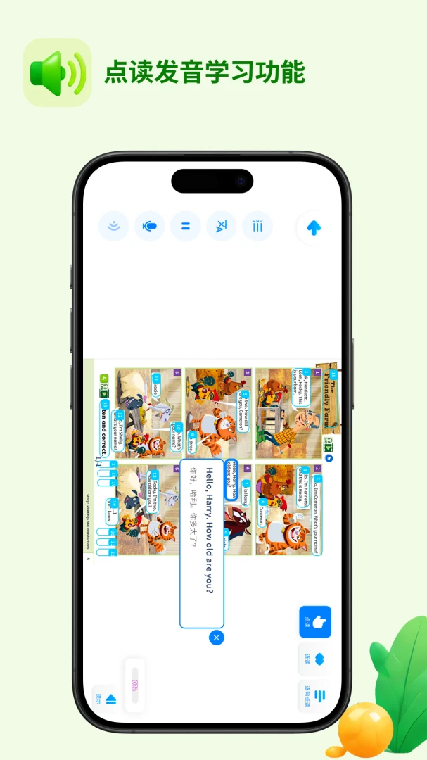 �ù�ȤѧӢ�ﰲ׿���ֻ���v1.0.27 ��׿��
