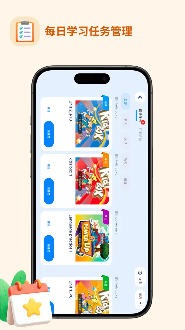�ù�ȤѧӢ�ﰲ׿���ֻ���v1.0.27 ��׿��