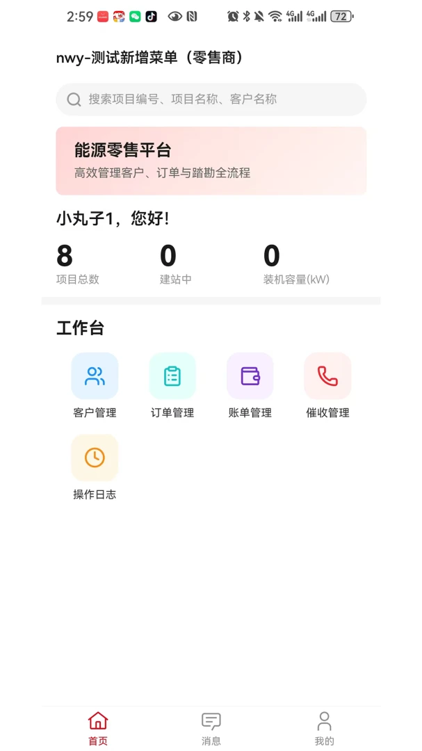 ���ֶ��̻���(���ҵ�����)v1.0.6 �ٷ�����