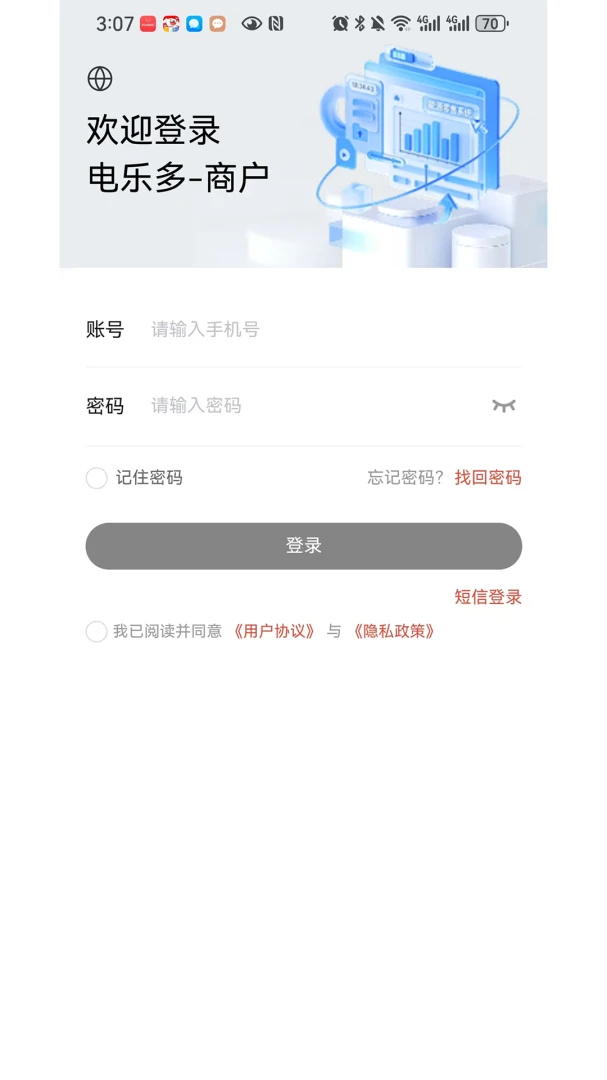 ���ֶ��̻���(���ҵ�����)v1.0.6 �ٷ�����