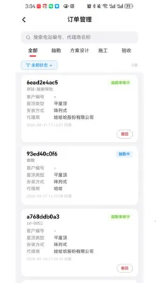 ���ֶ��̻���(���ҵ�����)v1.0.6 �ٷ�����