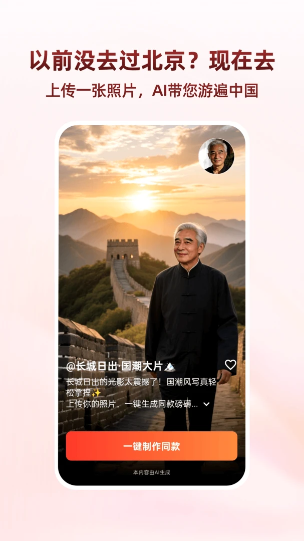 ������(AI��Ƭ����)v1.1.8 �ٷ�����