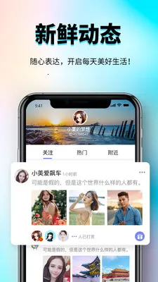 �㳧�罻����ƽ̨(ȫ���罻ƽ̨)v1.0.3 ��Ѱ�