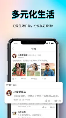 �㳧�罻����ƽ̨(ȫ���罻ƽ̨)v1.0.3 ��Ѱ�