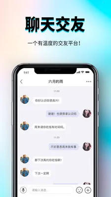�㳧�罻����ƽ̨(ȫ���罻ƽ̨)v1.0.3 ��Ѱ�