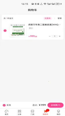 ���¹��������ֻ���v1.1.1 ��׿��