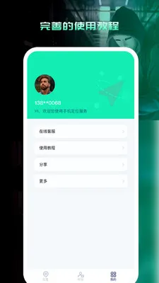 �ֻ���λѰ������(�ֻ���λ����)v1.0.0 �ٷ�����