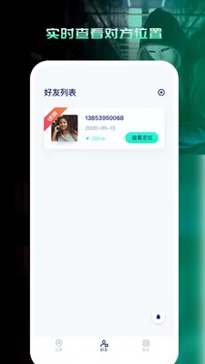 �ֻ���λѰ������(�ֻ���λ����)v1.0.0 �ٷ�����
